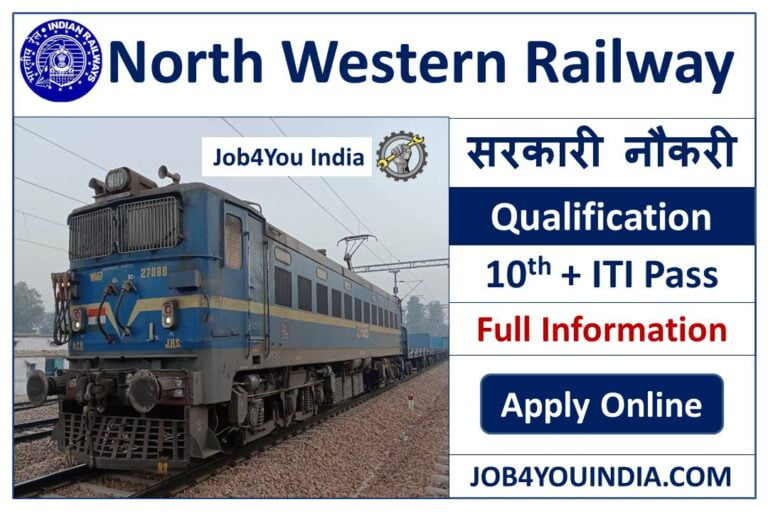 RRC NWR Recruitment 2024 नॉर्थ वेस्टर्न रेल्वे ने 1646 पदों पर भर्ती