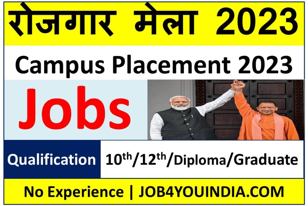 UP Rojgar Mela 2023: 10th, 12th, ITI, Diploma, Graduate Jobs