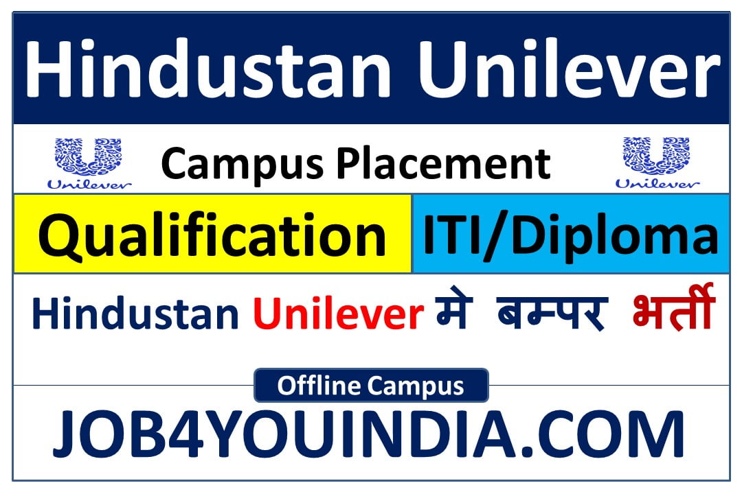 Hindustan Unilever Recruitment 2023