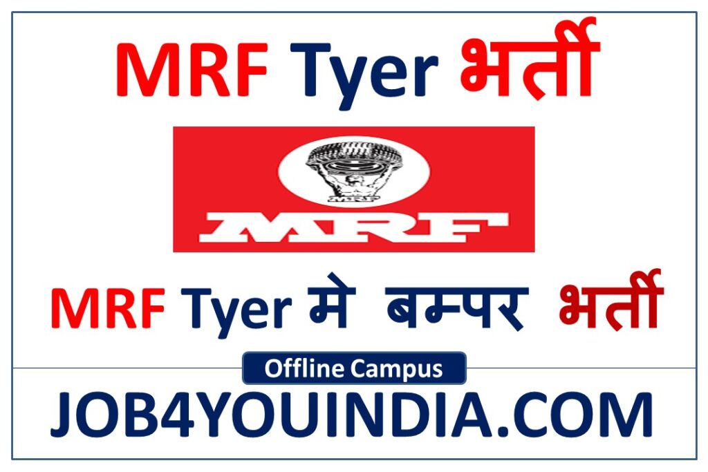 MRF Type Recruitment 2025