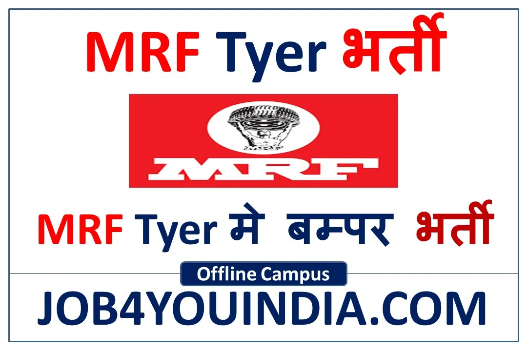 MRF Type Recruitment 2025
