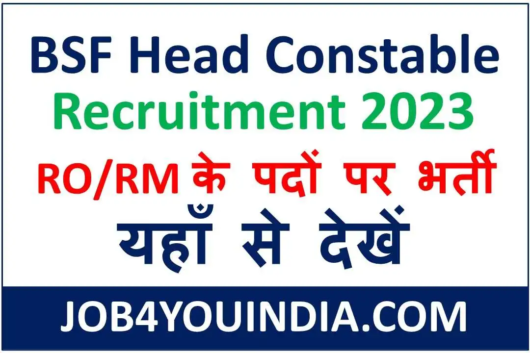 BSF Head Constable Recruitment 2023