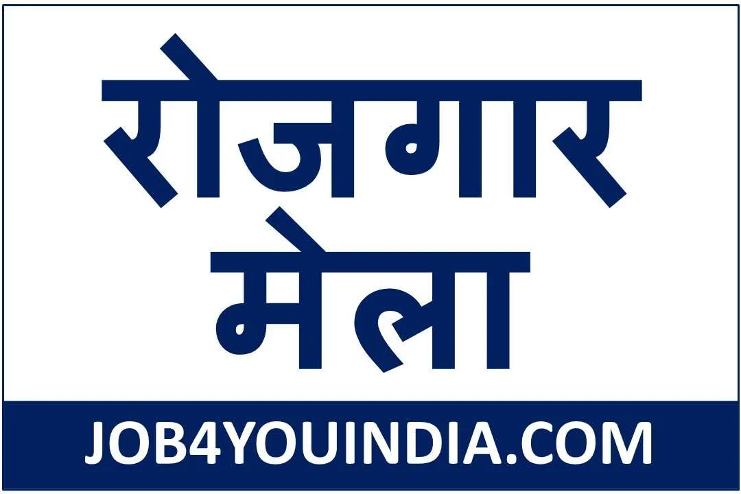 Rojgar Mela