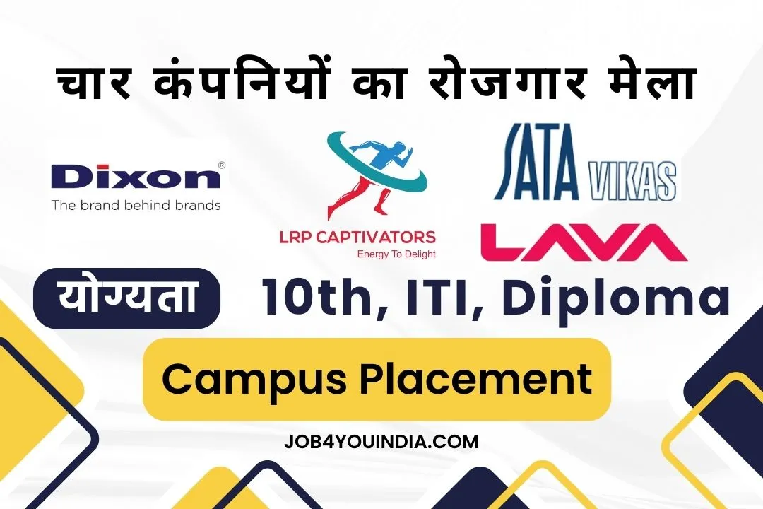 ITI Campus Placement