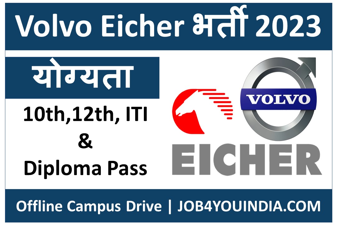 Volvo Eicher Recruitment 2023