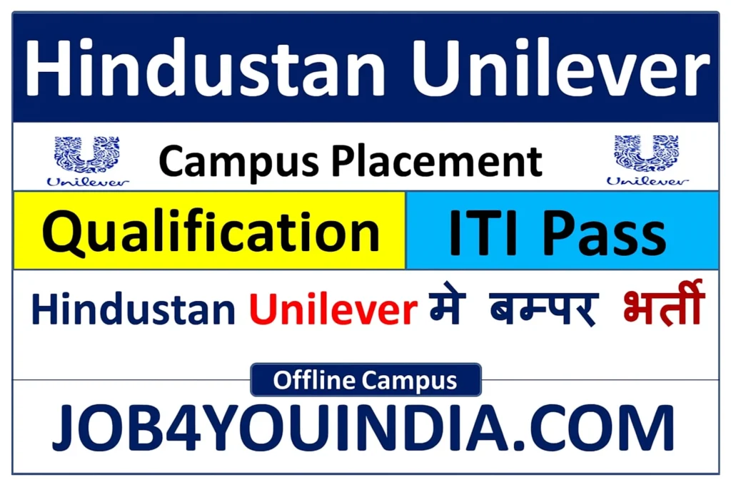 Hindustan Unilever Recruitment 2025