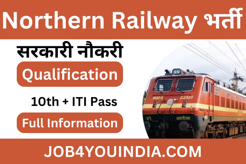 RRC NR Railway Recruitment 2023