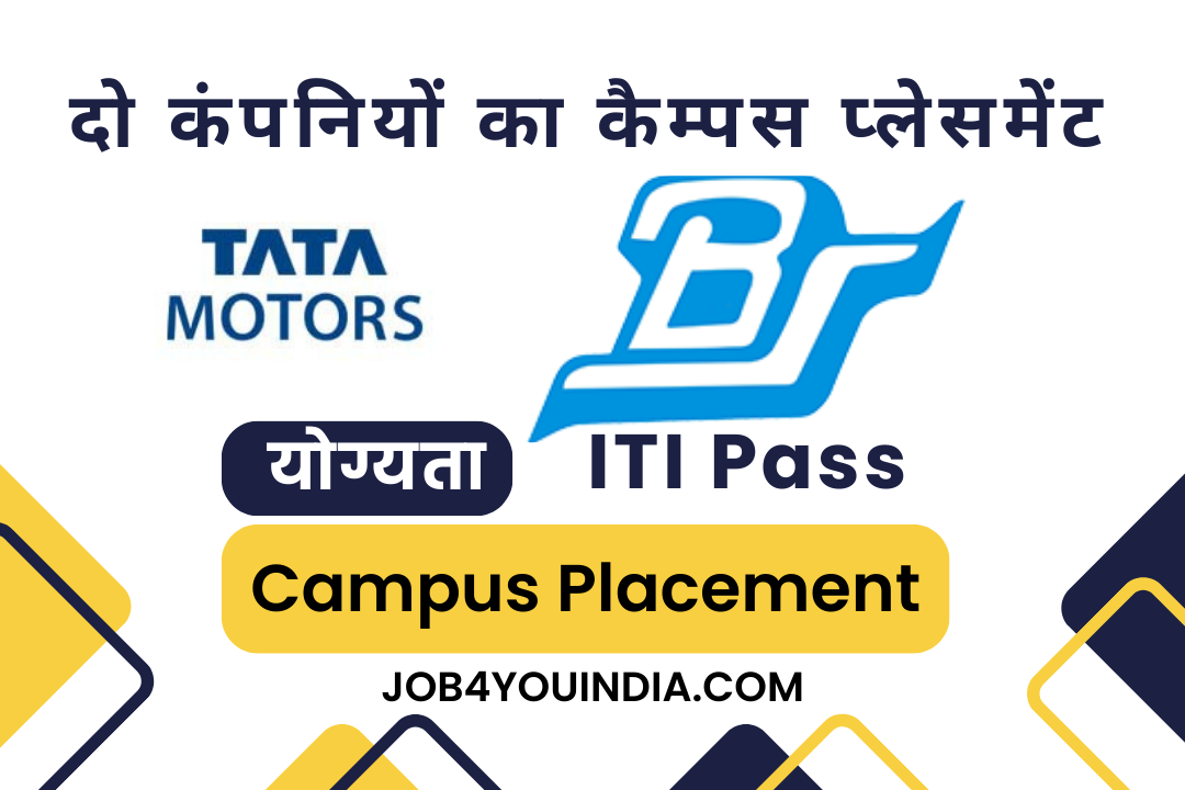 TATA Motors and Bharat Sheet Recruitment 2024