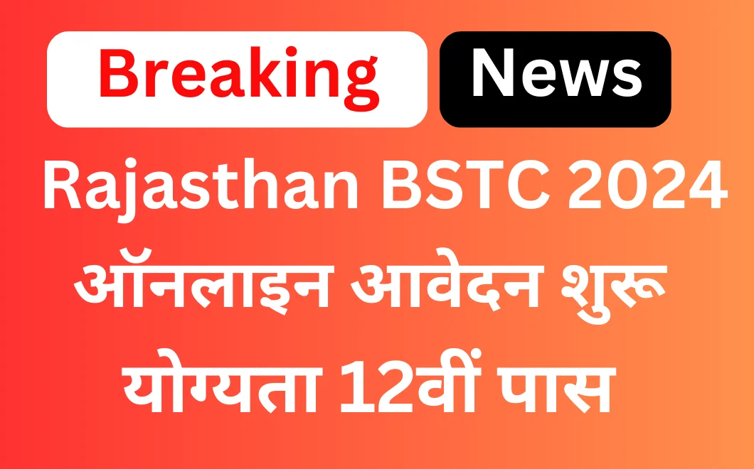 Rajasthan BSTC 2024
