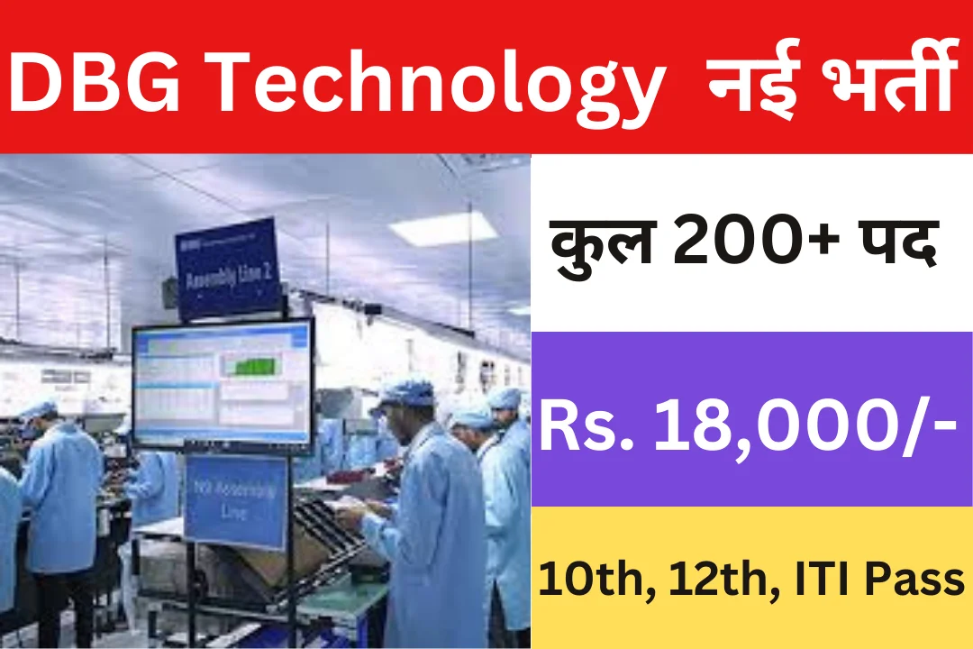 DBG Technology Recruitment 2024