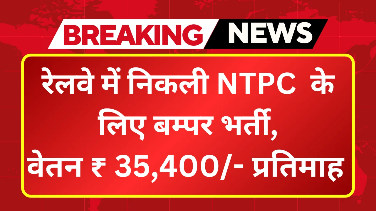 Railway NTPC Graduate Recruitment 2024