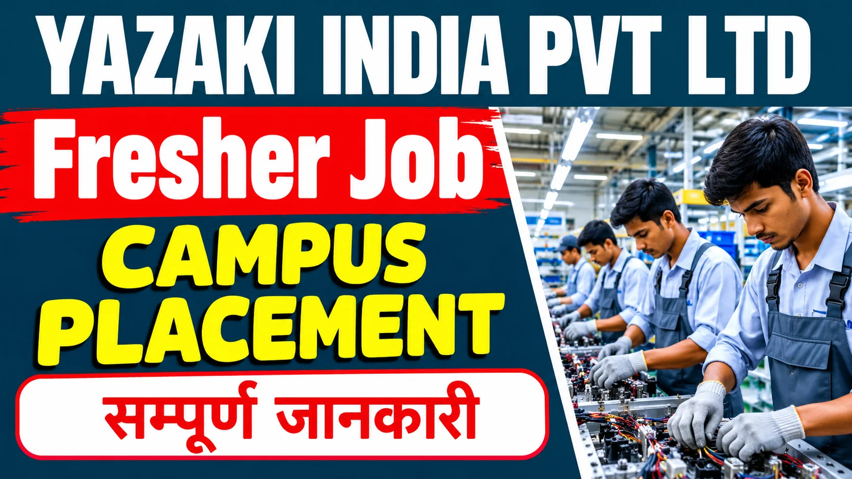 Yazaki India Recruitment 2026