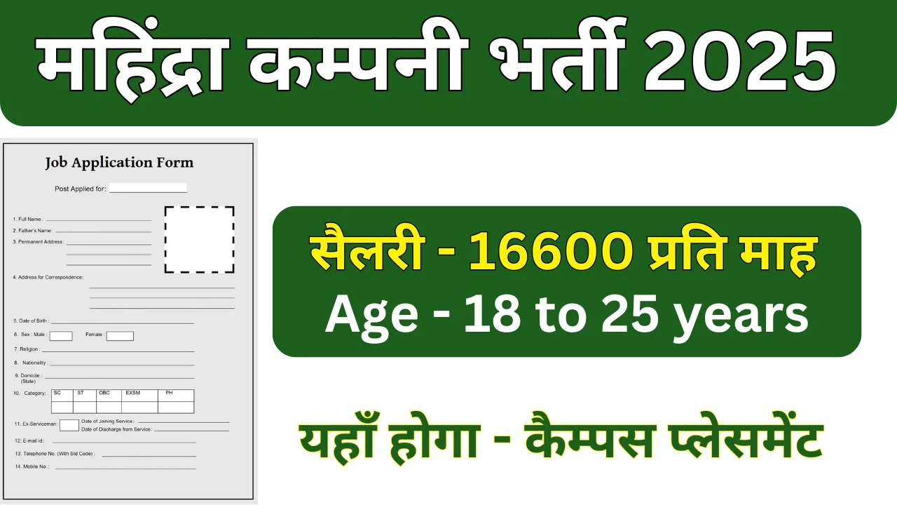 Mahindra ITI Campus Placement 2025