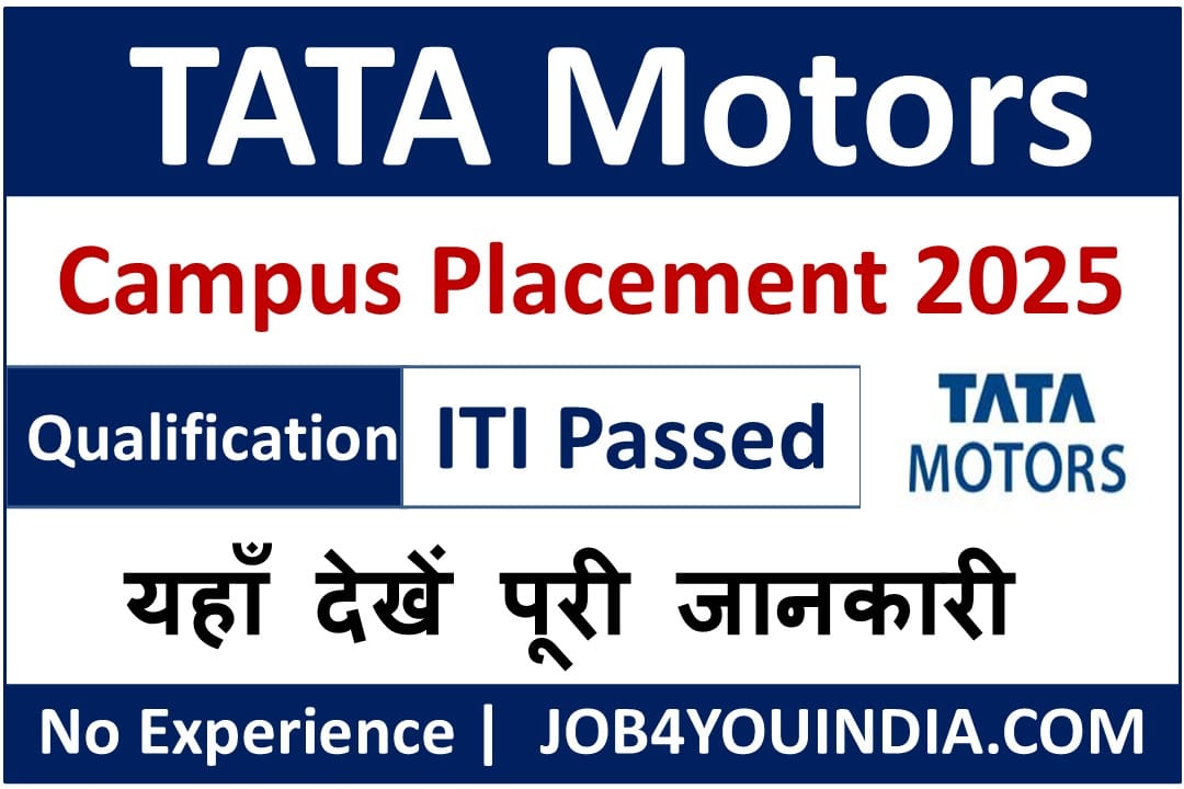 ITI Campus TATA Motors: ITI पास वालों के लिए टाटा मोटर्स में आयी भर्ती, देखें पूरी जानकारी