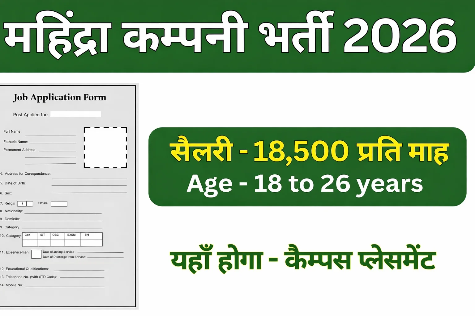 Mahindra ITI Campus Placement 2026