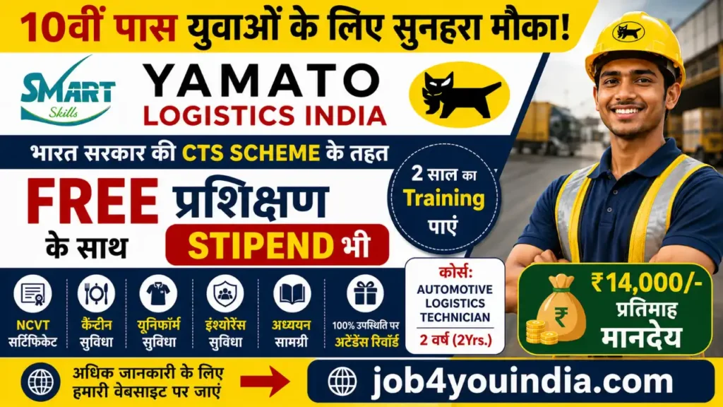 Yamato Logistics India Vacancy 2026